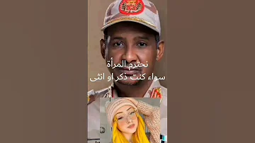 اشهر مقولات حميتي محمد حمدان دقلو 
