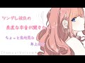 【男性向け】ツンデレ彼氏の素直な本音が聞きたい…ちょっと意地悪な年上彼女【癒しボイス】
