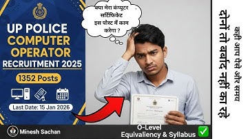 UP Police Computer Operator Grade-A Recruitment 2025 | UP Police Computer Operator Vacancy 2025 |