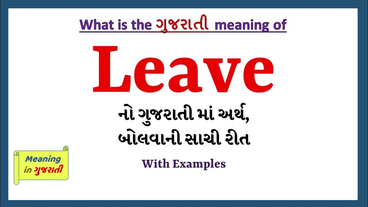 Leave Meaning In Gujarati Leave Leave In Gujarati leave-meaning-in-gujarati-leave-leave-in-gujarati