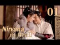 Eng subnirvana in fire  01huang xiaomingliu haorantong liyazhang huiwen