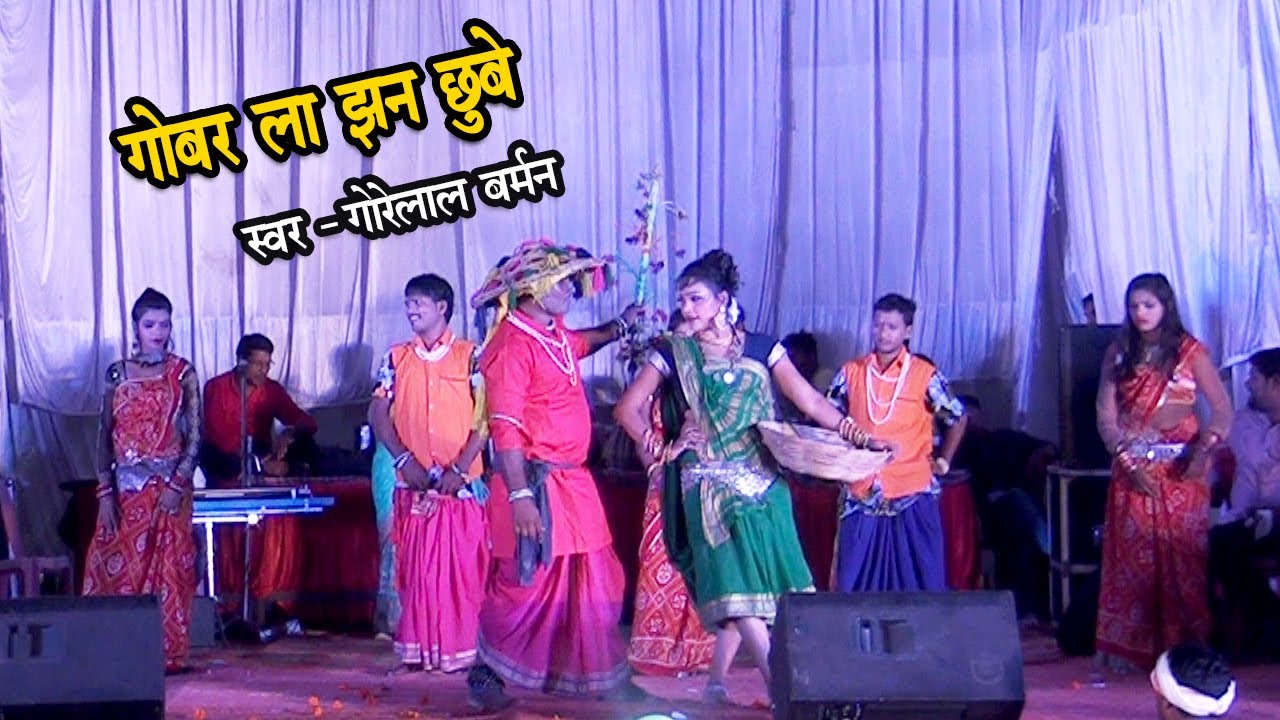         Gobar la Jhan Chube  stage show