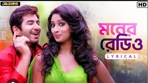 Moner Radio ( মনের রেড়িও ) | Awara |Jeet | Sayantika | Shilpa Rao | Jeet Ganguli