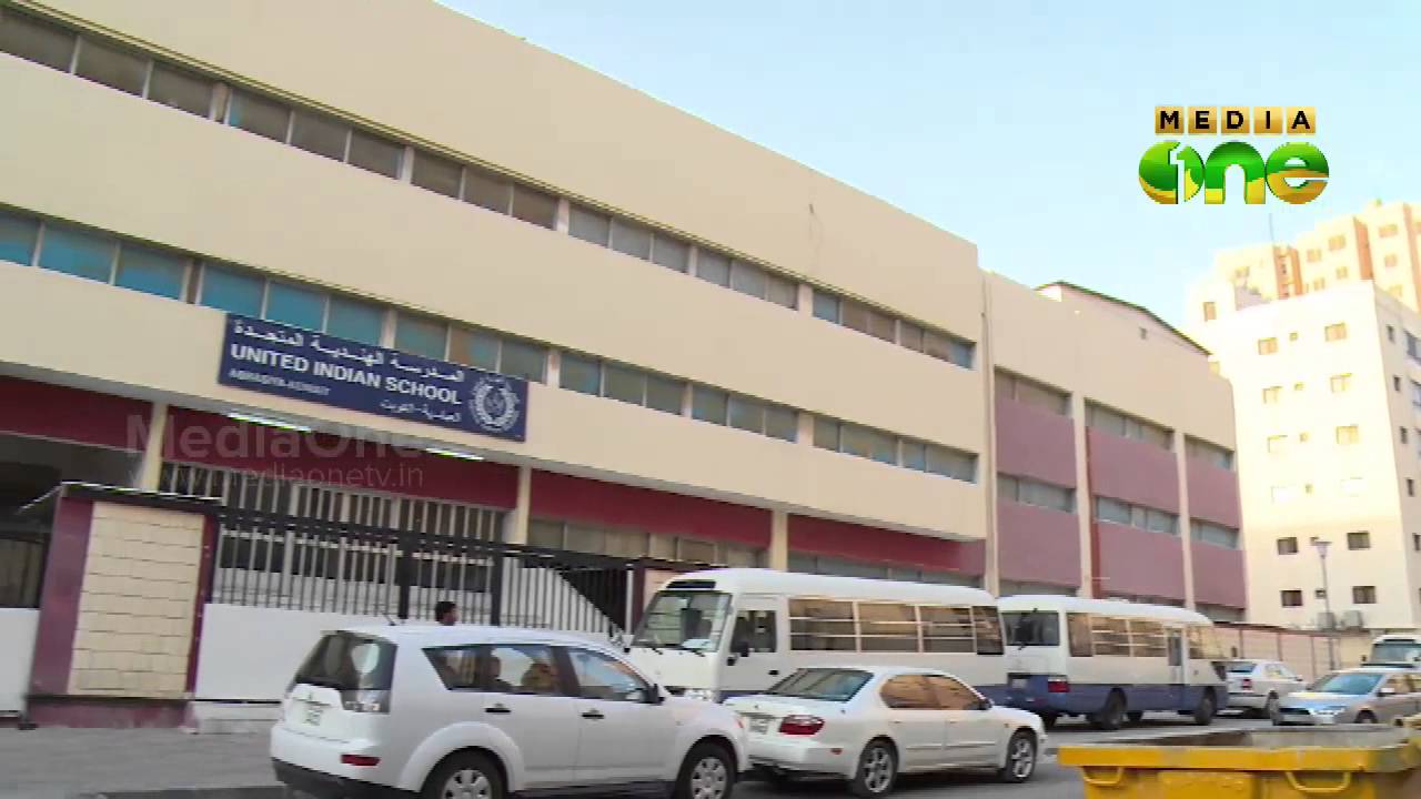 No Rise In Kuwait Private School Fees Without Government Approval YouTube No rise in kuwait private school fees without government approval youtube