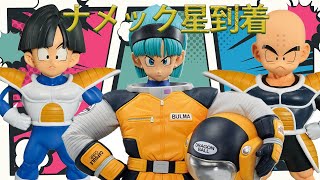 ドラカプ 「到着！ナメック星 孫悟飯&クリリン」 フルリペイント ナメック星到着！ブルマ、クリリン、悟飯フィギュアレビュー - YouTube