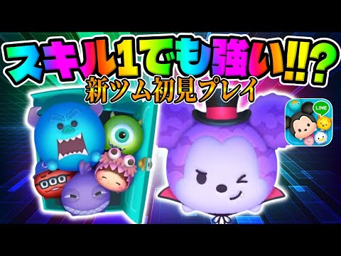 New Tsum] 66 clears with skill 1 lol Super strong lol