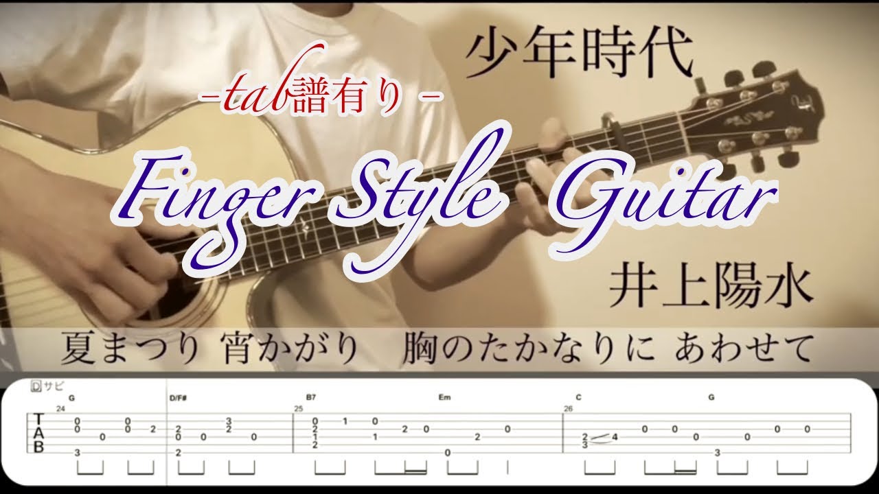 若者のすべて フジファブリック Tabあり Solo Guitar Youtube