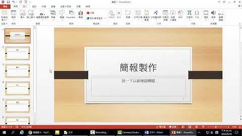 A13 簡報頁碼的設定