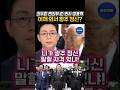 이야~장동혁 욕 나오네~ 전두환 면죄부주고 국회 들어온거였어?