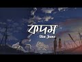 Kodom (কদম) || Blue Jeans || Lyrics Video