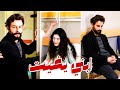 جولبيري و امير مشهد موت يغيت Emir Ve Gülperi Scene جولبيري و امير مشهد موت يغيت Emir Ve Gülperi Scene