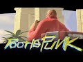 Pootispunk  ̶2̶0̶7̶7̶  2007 — Official E3 2005 Trailer