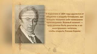 «Да ведают потомки наши земли родной минувшую судьбу»