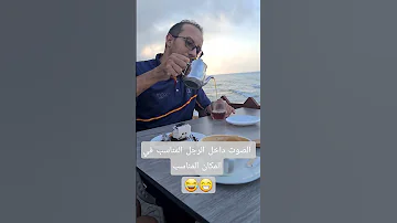يا سلام لم يا سلام لم 