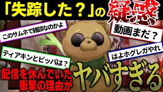 コメント欄全員が困惑した神回【 Vtuber / ねむねぎ 】