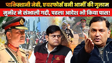 CDF Asim Munir threatens India, gives first order to Tri-Service | Majorly Right Major Gaurav Arya |