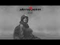 Mотор Ролла MotoR Rolla Серце Lyric Video Mотор Ролла MotoR Rolla Серце Lyric Video