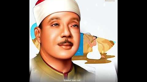 الشيخ عبدالباسط عبدالصمد رحمه الله/ سورة الحج