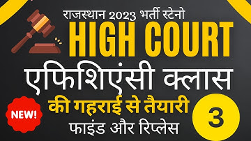 FIND AND REPLACE CONCEPT - HIGH COURT STENO 2023 COMPUTER EFFICIENCY TEST | #HIGHCOURT #steno