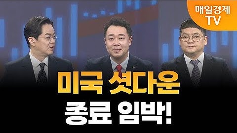[최임화의 뒤집기] 4분기 시장전략 배당과 실적 / 정경민 IBK투자증권 분당센터 팀장, 김종효 알파경제 이사