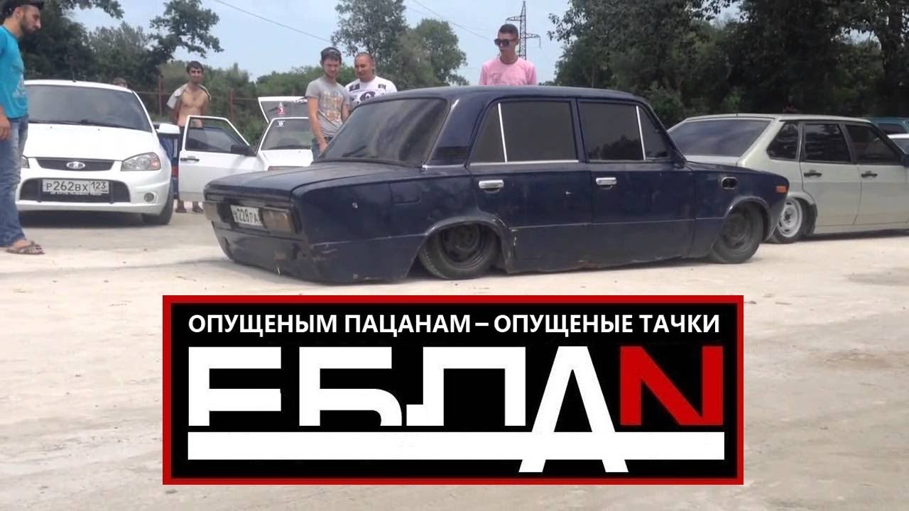 не опущена а занижена мем. вид имеет наклейка на авто. не опущена а занижена. не опущена а занижена текст. воруют колеса приколы.