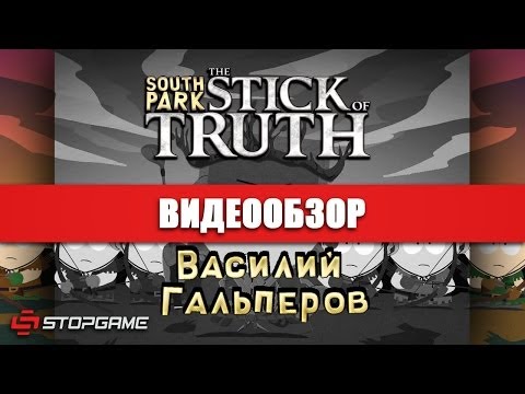 Обзор игры South Park: The Stick of Truth