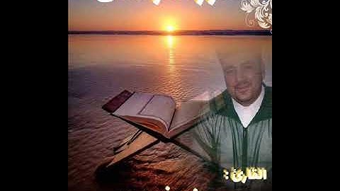 سورة الرحمان ...القارئ منصف بروميQari Mounsif Bouroumi