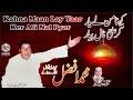 Kehna maan lay yaar kar ali nal pyar by muhammad afzal qawwal qawwali  unique recording 