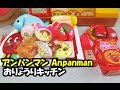 アンパンマン おもちゃ キッチンおりょうり ままごと anpanman