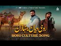 ROHI DIYAN BAHARAN | HAZIQ JAVED ft. UG KHAN | ROHI SARAIKI CULTURE SONG 2024 | OFFICIAL MUSIC VIDEO