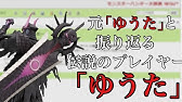 はちみつください モンハンのゆうた キッズ の名言29連発まとめてみた 解説 比較 Youtube はちみつください モンハンのゆうた キッズ の名言29連発まとめてみた 解説 比較 Youtube