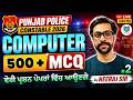 Police Constable 2026 | Computer Mix MCQ | Computer Most Expected Questions | Neeraj Sir #2