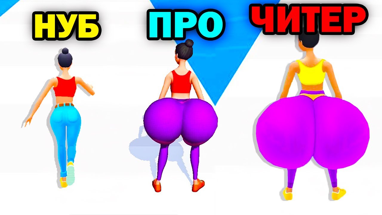 Twerk игра. 3д тверк. Twerk Race 3d: тверк батл. Эволюция большой попы игра.