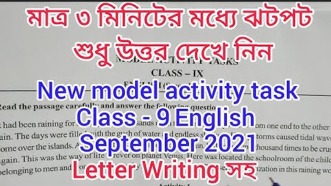New model activity task class 9 English September 2021, #Letterwriting
