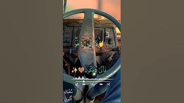 مطرنا بفضل من الله و رحمته 🤎🌧️✨؛ #فاطر #محمد_ايوب #آيات #ايات_قرانيه_قصيره #المغرب #السعودية #العمل