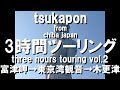 トゥデイで3時間ツーリング　20171011Vol.2