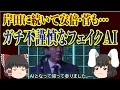 絶対に検索してはいけない言葉 ゆっくり茶番実況 PART169 絶対に検索してはいけない言葉 ゆっくり茶番実況 PART169