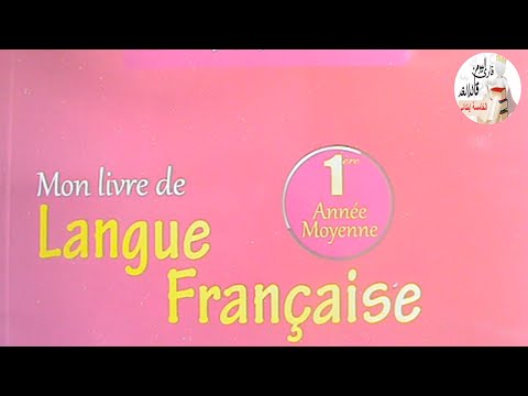 شرح و حلول الصفحة 34 و 35 من كتاب اللغة الفرنسية السنة الأولى متوسط