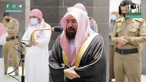 تلاوة معالي الشيخ أ د  عبدالرحمن السديس من صلاة العشاء 10 ربيع الأول 1442هـ