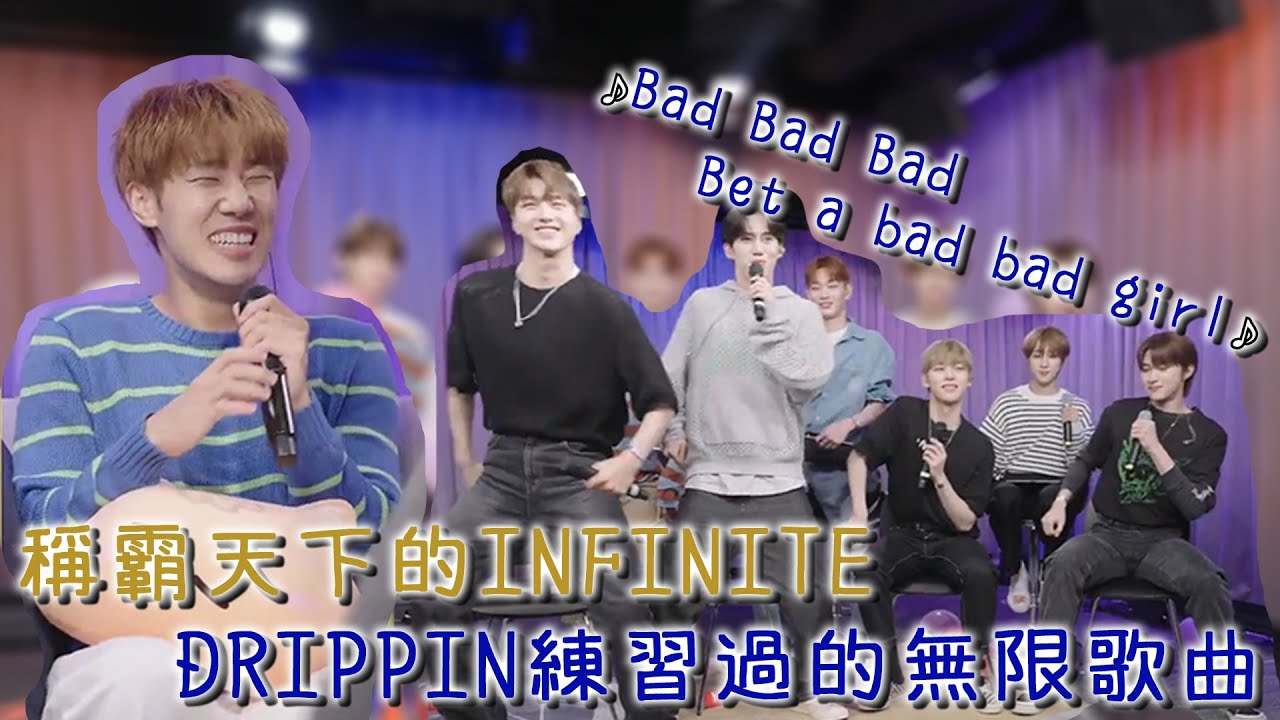[INFINITE 聖圭 / DRIPPIN][繁中]220629 김성규의 심야아이돌 深夜偶像片段 | 稱霸天下的INFINITE | INFINITE歌曲=武林練習生教材ㅋㅋ