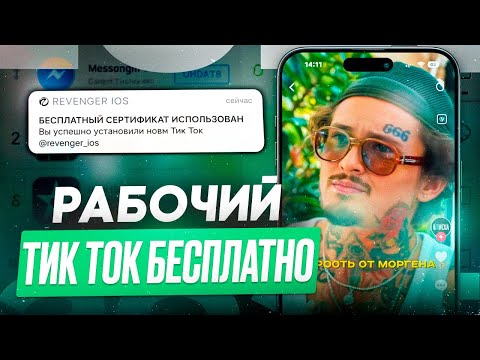 КАК УСТАНОВИТЬ РАБОЧИЙ