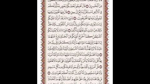ص 153 القرآن الكريم صفحات بصوت المنشاوي نسخة الإذاعة