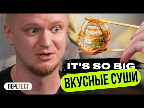 Видео: Вкусные Суши в 2023! Скатились или нет? Славный Обзор.