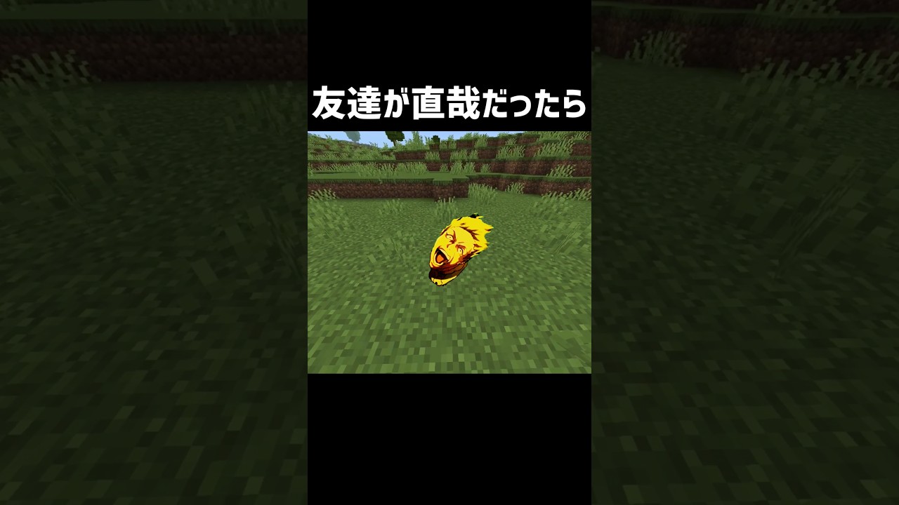 もしもverityが直哉だったら#verity#minecraft #マイクラ#禪院直哉#呪術廻戦