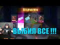 АЗАММ ВЫБИВАЕТ ВСЕ РУЛЕТКИ / ФРИ ФАЕР