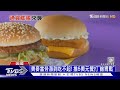 美麥當勞漲到吃不起! 推5美元餐打「飽胃戰」｜十點不一樣20240514@TVBSNEWS01