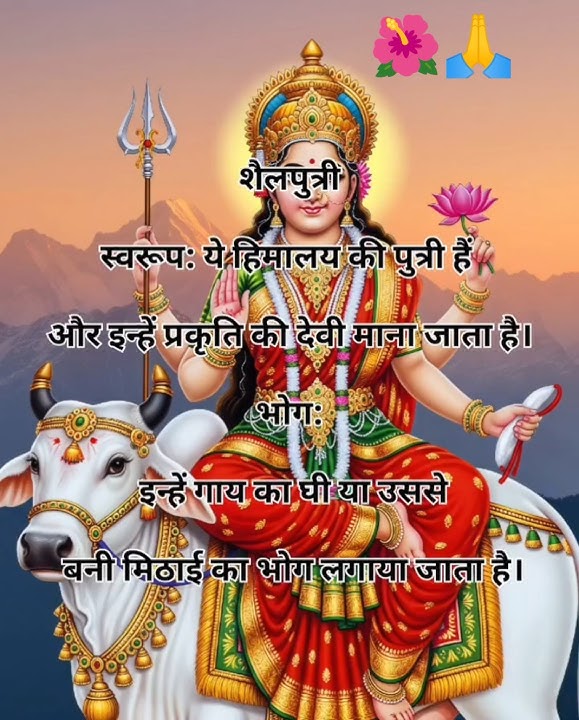 🙏🌺 नवरात्रि उपाय २०२५#viral #trending #video #subscribe #youtubeshorts #motivation