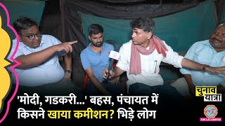 'कमीशन...' Saurabh Dwivedi को PM Modi, Gadkari, Sharad Pawar पर Baramati के लोगों ने क्या बताया?