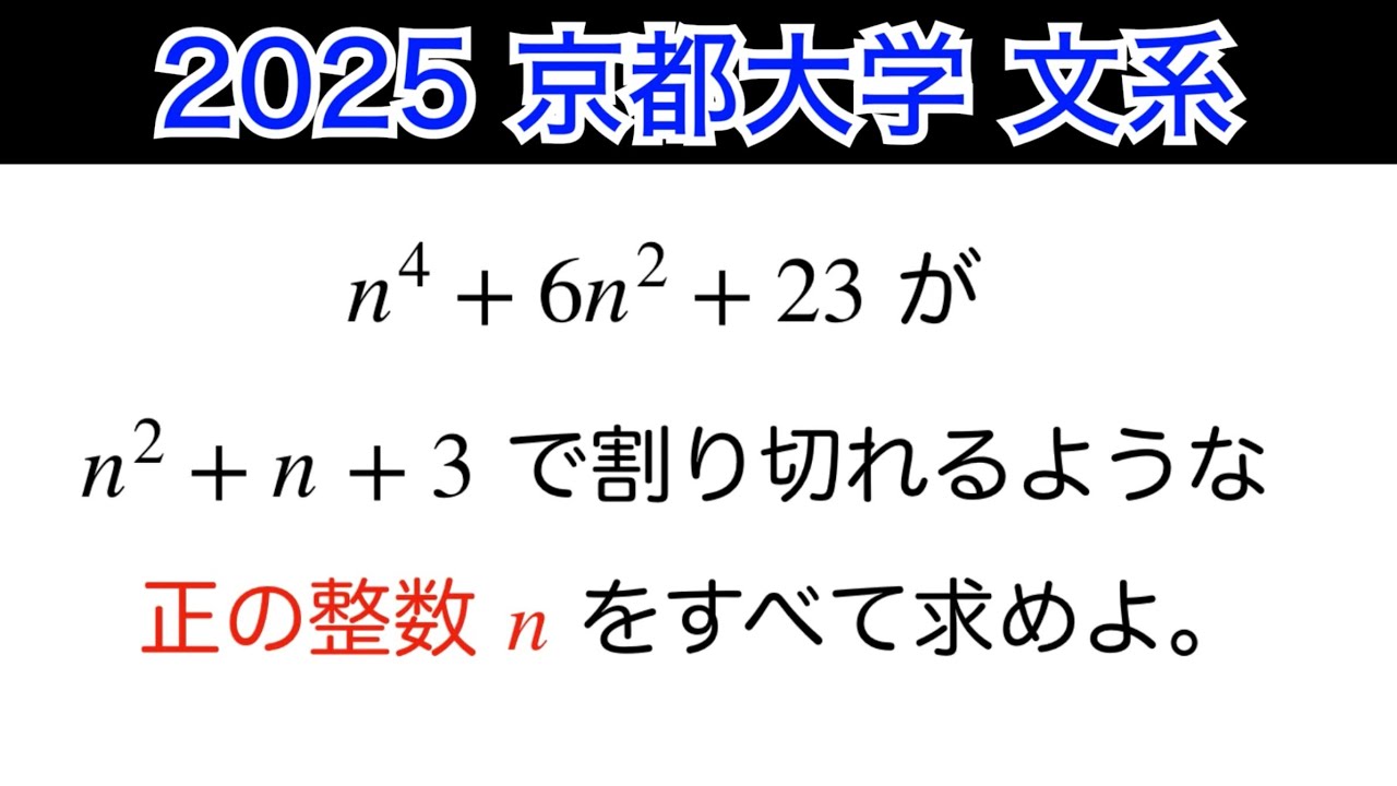 京都大学 文系 総合人間〈文系〉・文・教育〈文系〉・法・経済〈文系〉学部. 2… YouTube