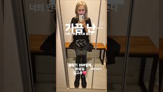 #술참기 #금주 #269일째 #금주인증용 #화요일 #퇴근후요가 #출근룩 #출근길 #트랙스크로스오버액티브와함께 #금주챌린지 #50대 #브이로그 #꾸안꾸 #vlog #감고사